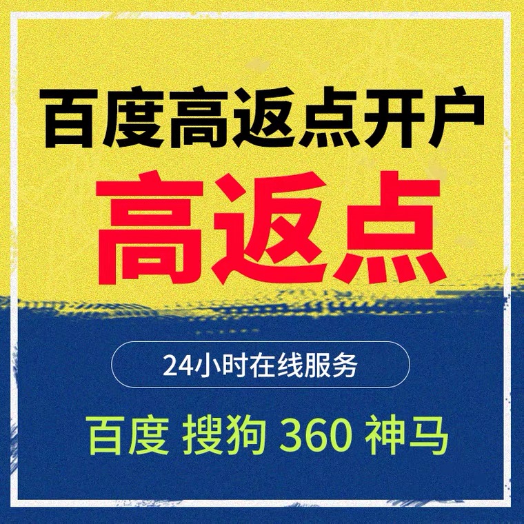 西乡记账代理快手高返点框架户