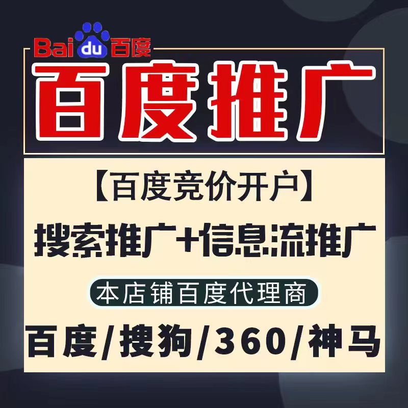 西乡新能源搜狗高返点框架户